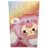 Baby 3 - Big Cute Plush Pendant - Blind Box