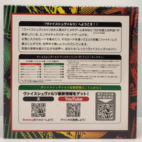 Weiss Schwarz JAPANESE Booster Box "TV Anime DanDaDan"