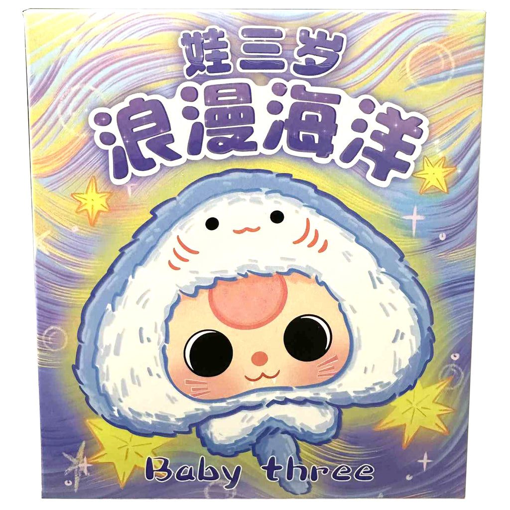 Baby 3 - Romantic Ocean - Plush Series - Blind Box