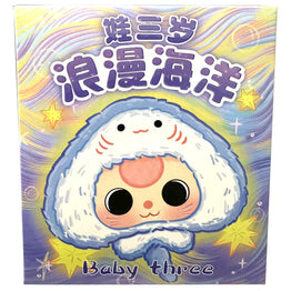 Baby 3 - Romantic Ocean - Plush Series - Blind Box