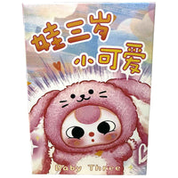 Baby 3 - Cute Little Baby - Blind Box