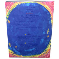Baby 3 - Twelve Constellations Plush Pendant - Blind Box
