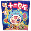 Baby 3 - Twelve Constellations Plush Pendant - Blind Box