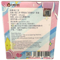 Baby 3 - Take Me Out Zipper Bag- Blind Box