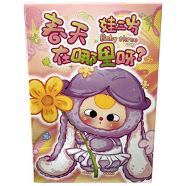 Baby 3 - 'Where's Spring?' - Plush Blind Box