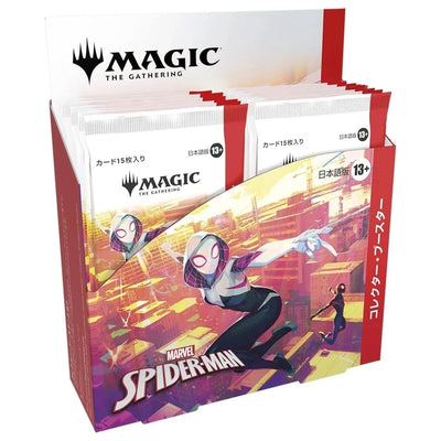 JAPANESE Magic the Gathering Marvel's Spider-Man Collector Booster [JPN][Sealed]